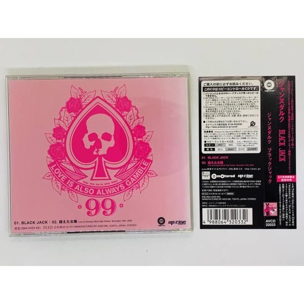 CD ジャンヌダルク ブラックジャック / Janne Da Arc BLACK JACK