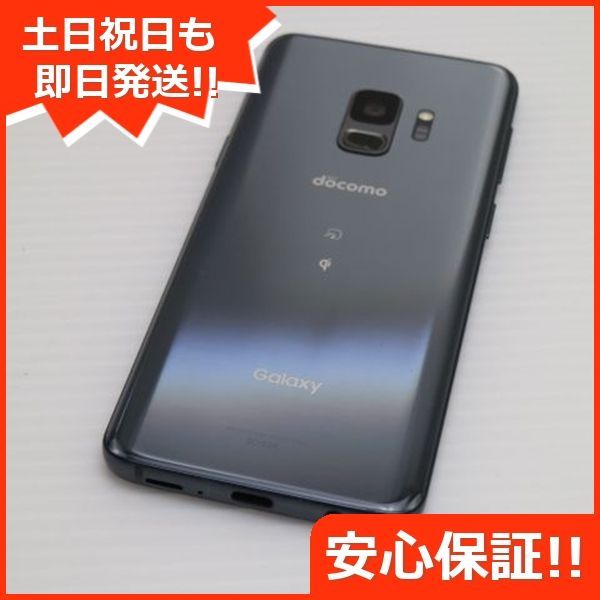 超美品 SC-02K Galaxy S9 グレイ スマホ 即日発送 スマホ 白ロム 超美品 SC-02K Galaxy S9 グレイ スマホ 即日発送 スマホ 白ロム