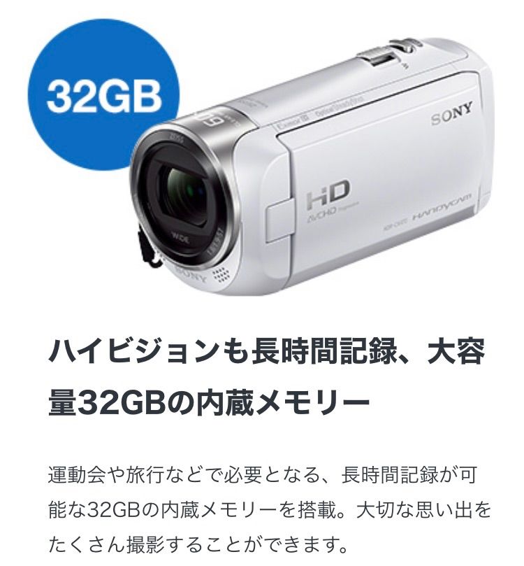 手数料無料セール】ソニーデジタルハンディカメラ【HDR-CX470】白
