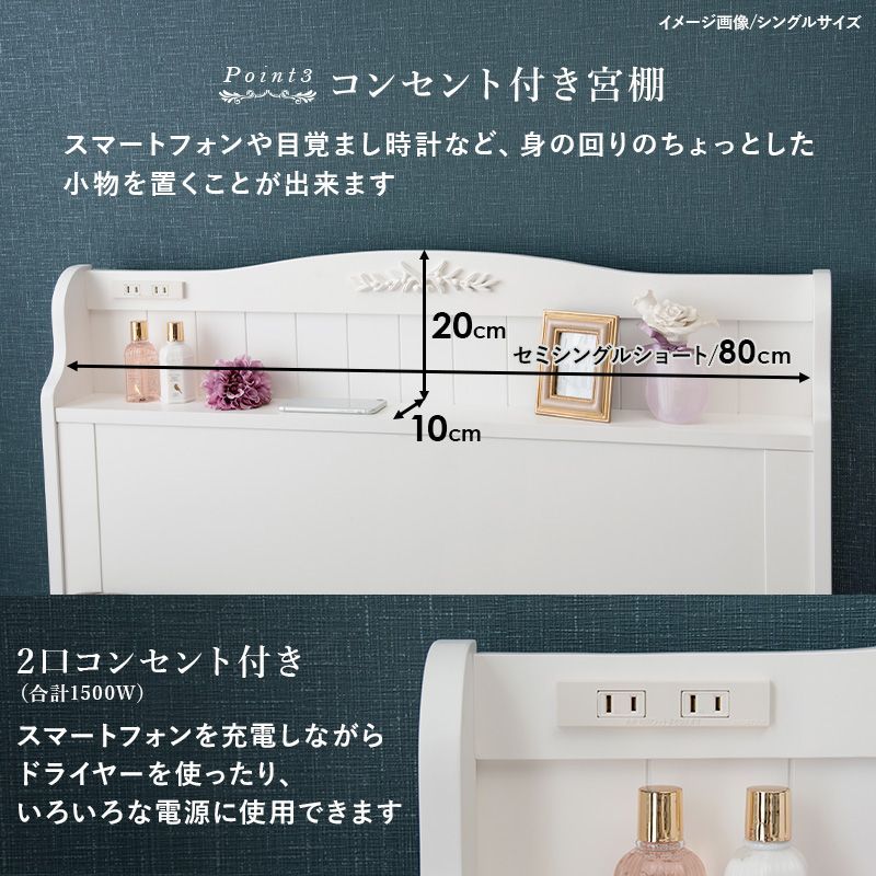 引出し付セミシングルショートベッド