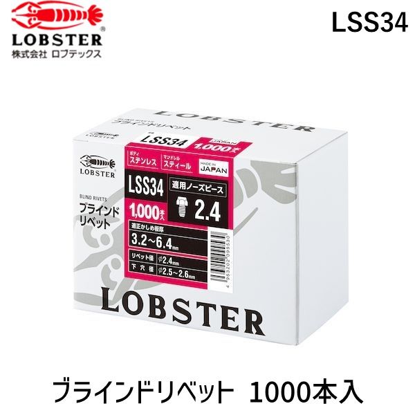 7営業日以内発送 ロブテックス LSS34 ブラインドリベット 1000本入 沖縄離島販売不可