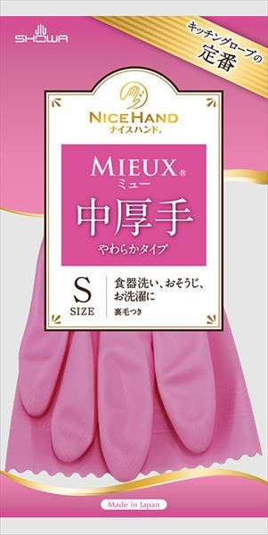 まとめ買い-120点セット ナイスハンドミュー中厚手 Ｓサイズピンク ショーワ 炊事手袋