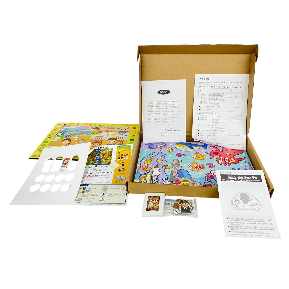 molamola ペッピーキッズクラブ 2018年頃 英語 教材 中古