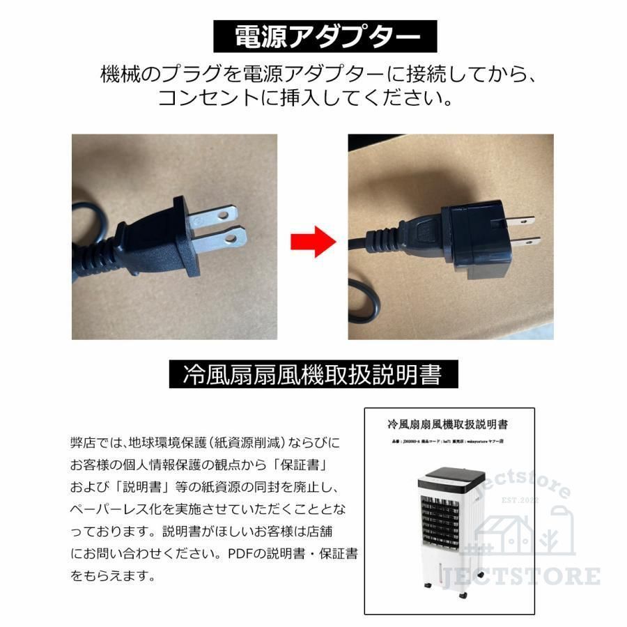 ● 扇風機
