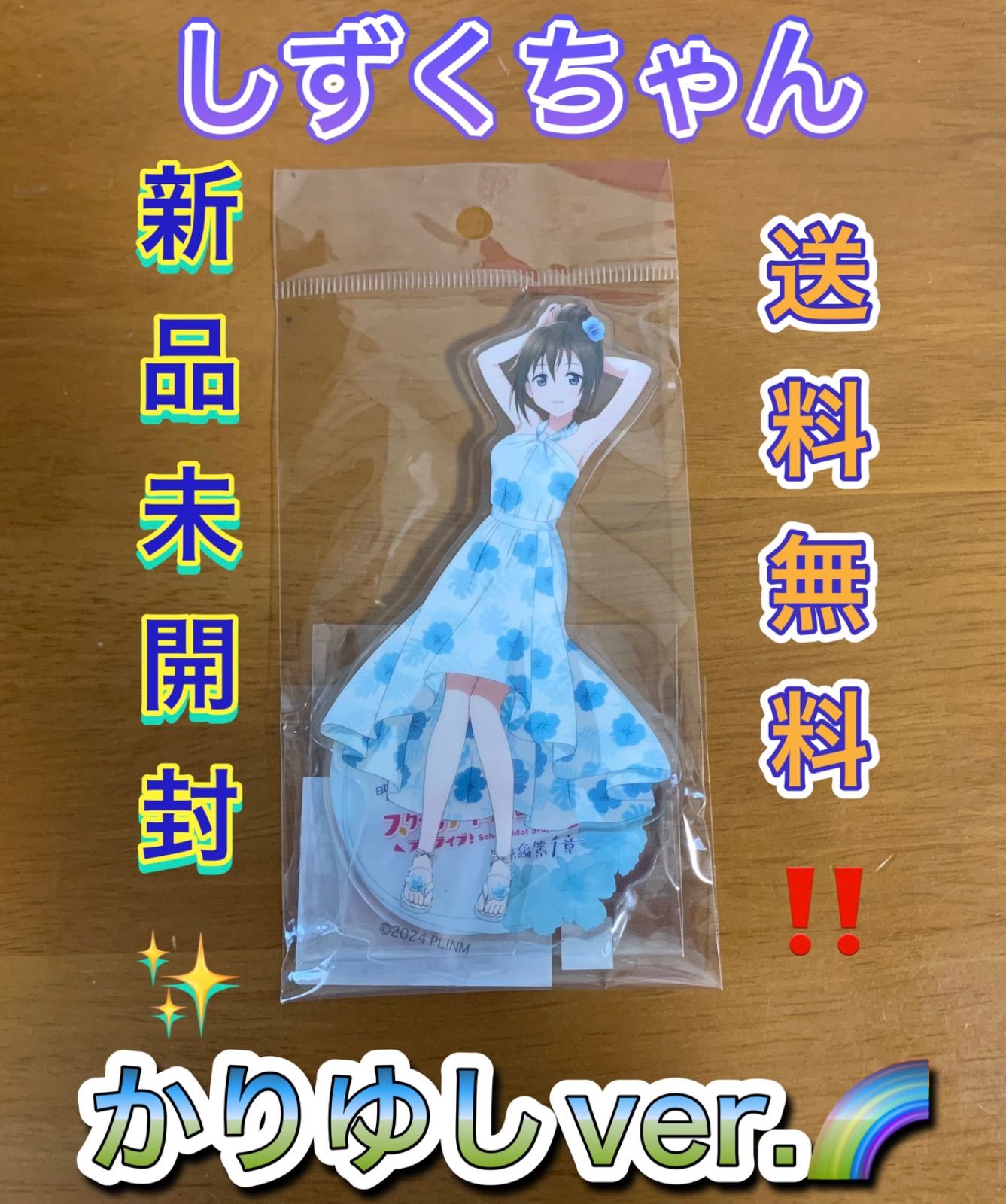 青山なぎさ グッズセット 商品詳細ページ | Artist Goods Store