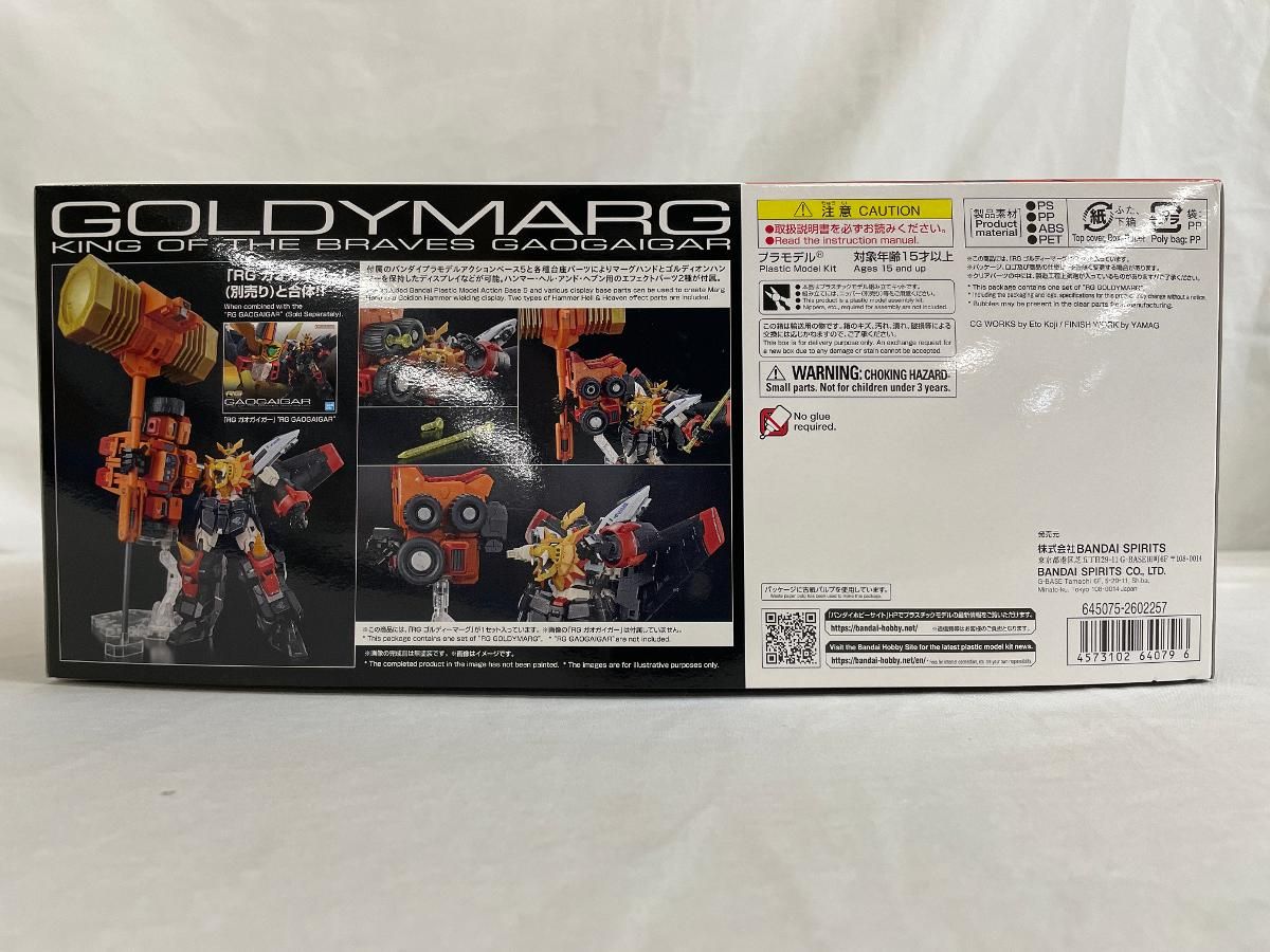 未開封品　RGガオガイガー＆ゴルディーマーグ2点セット 新品未組立】RG ガオガイガー、ゴルディーマーグ 2点セット RG