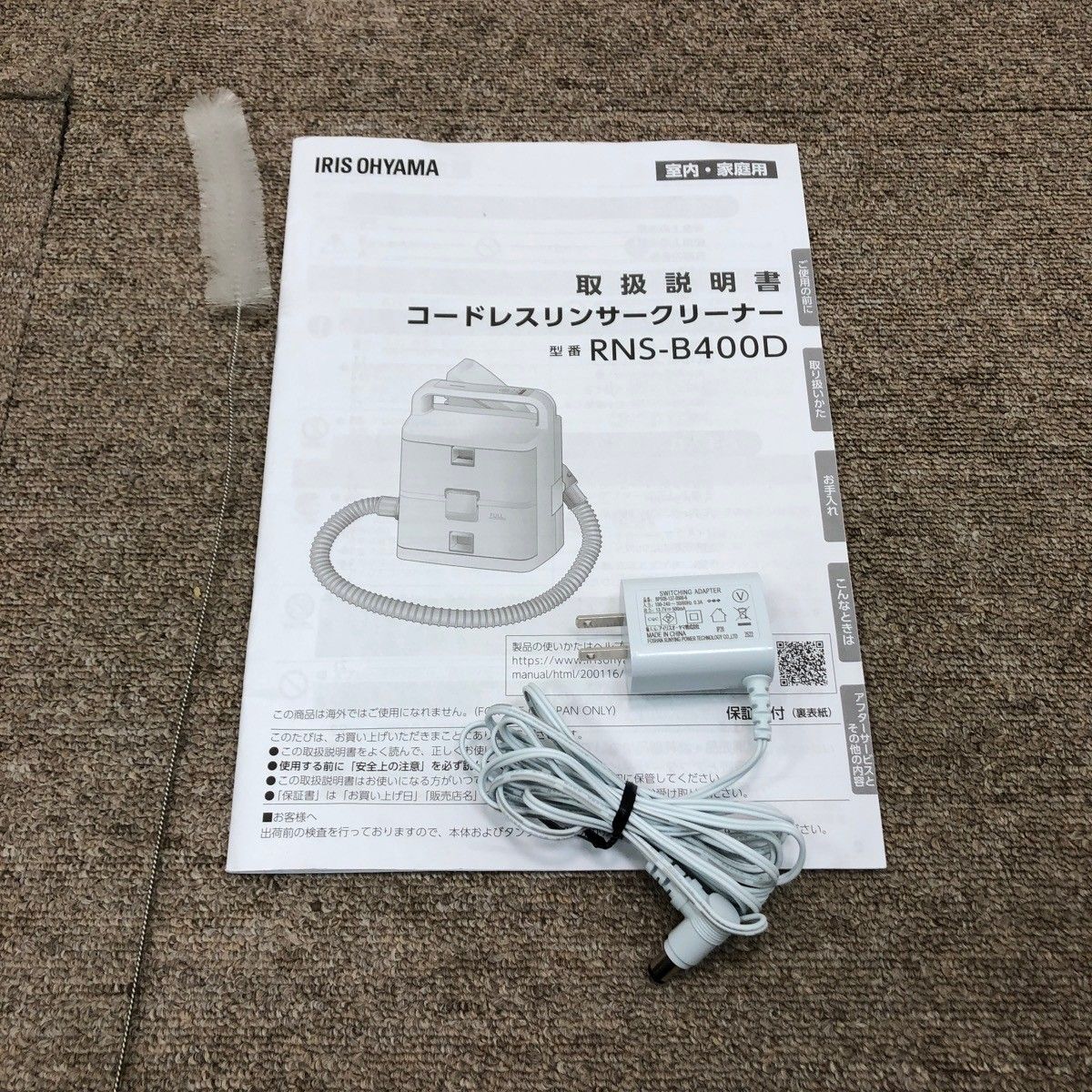 リンサークリーナー コードレス