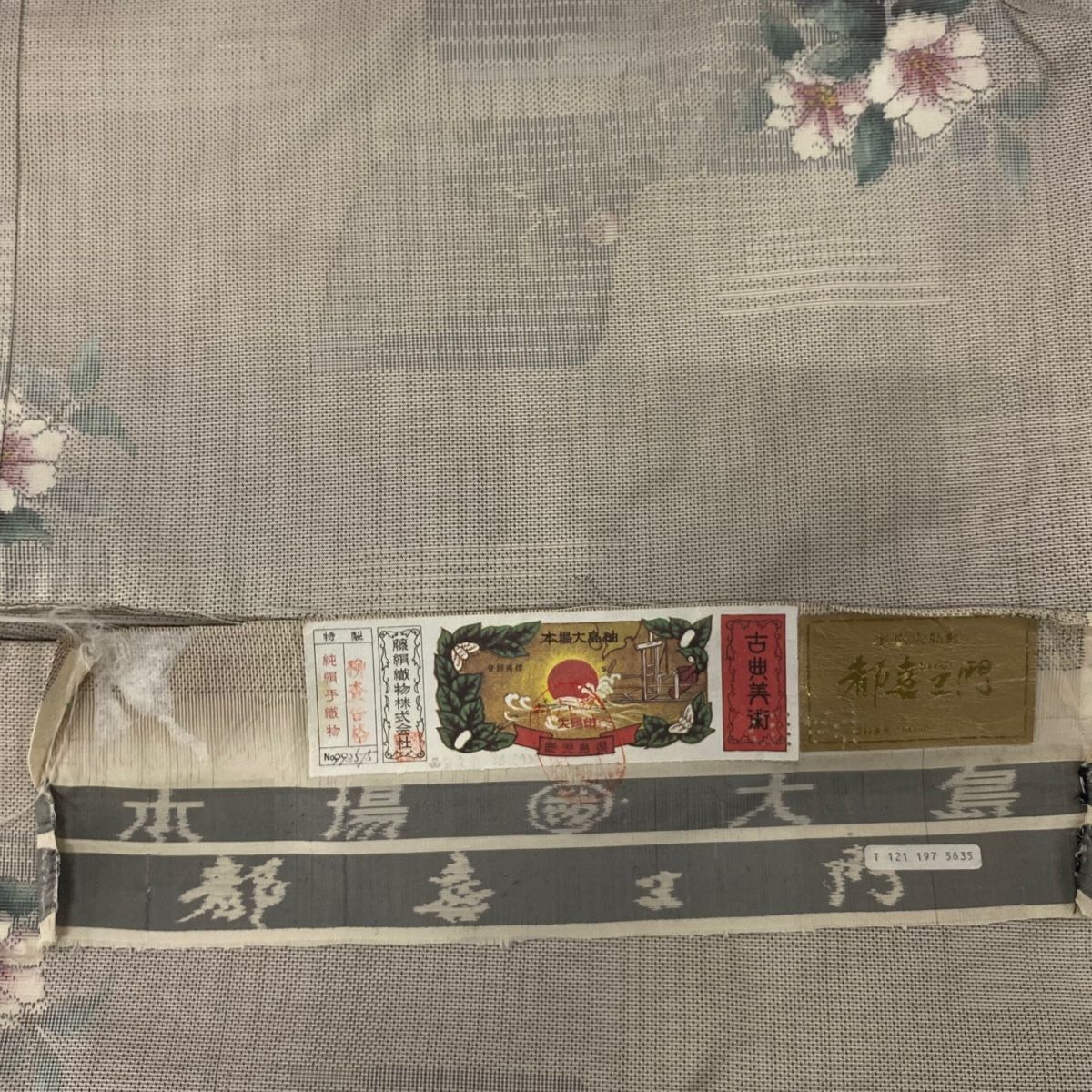 身丈167cm