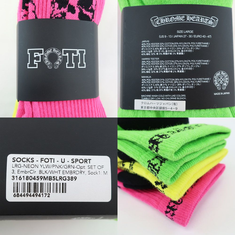 クロムハーツフレーム模様 緑色ソックス CHROME HEARTSMATTY BOY BRAIN