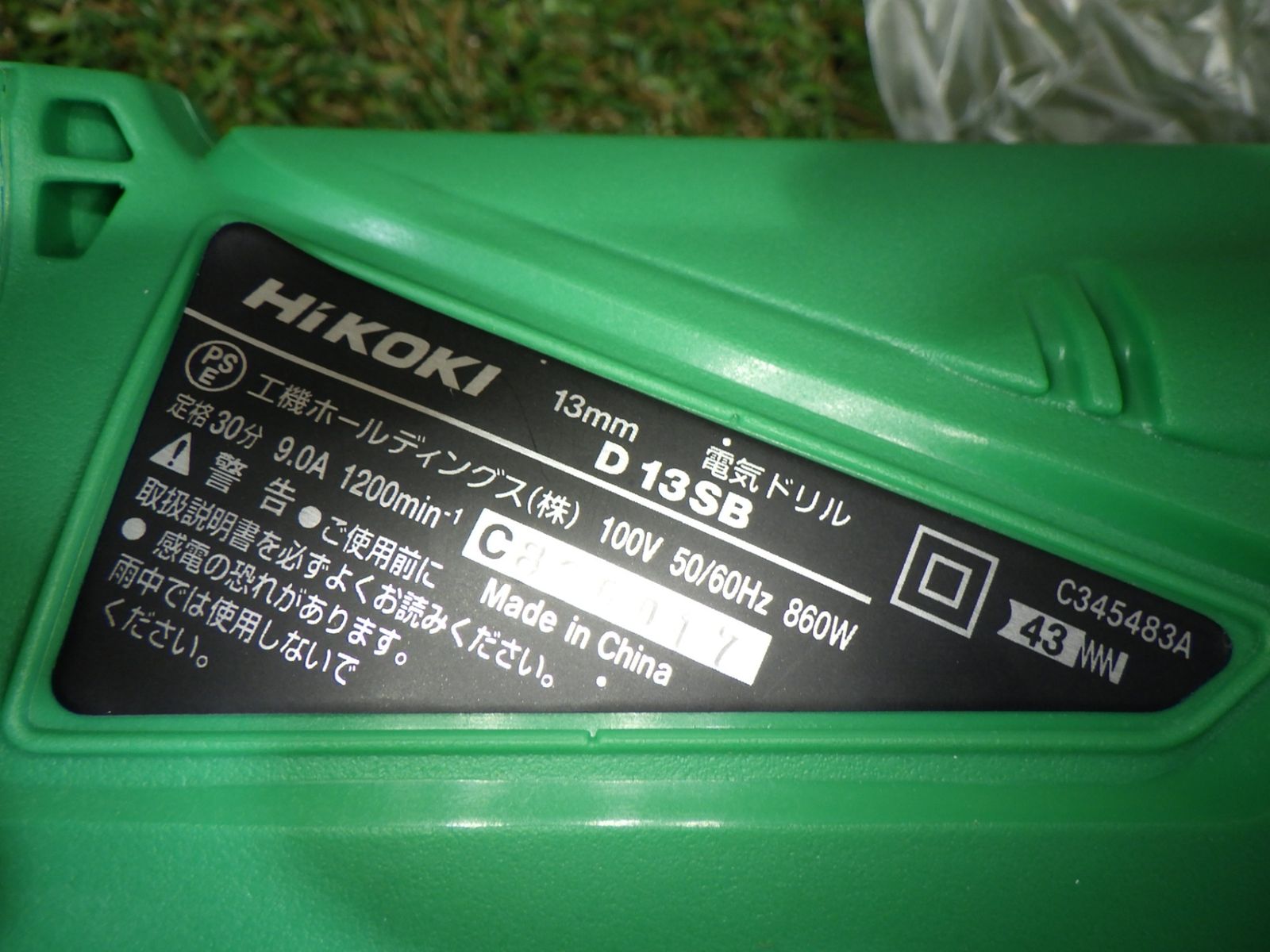 現場作業