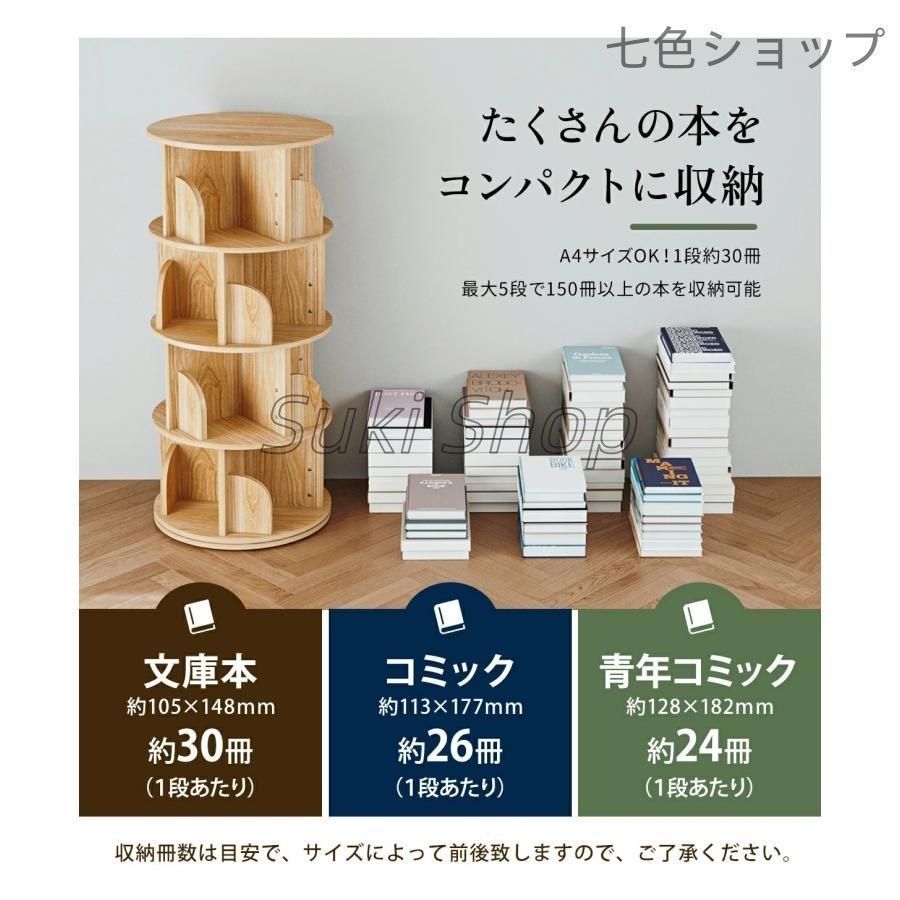 コミックラック 天然木製