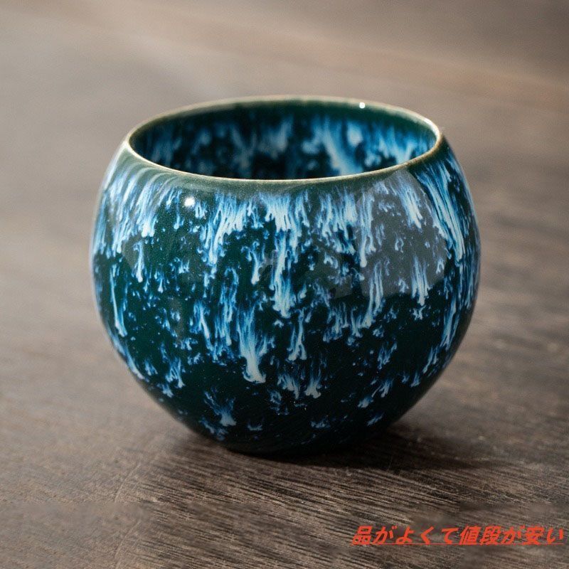 抹茶碗 抹茶茶碗 天目茶碗 曜変天目茶碗 茶道具 お茶碗 国宝