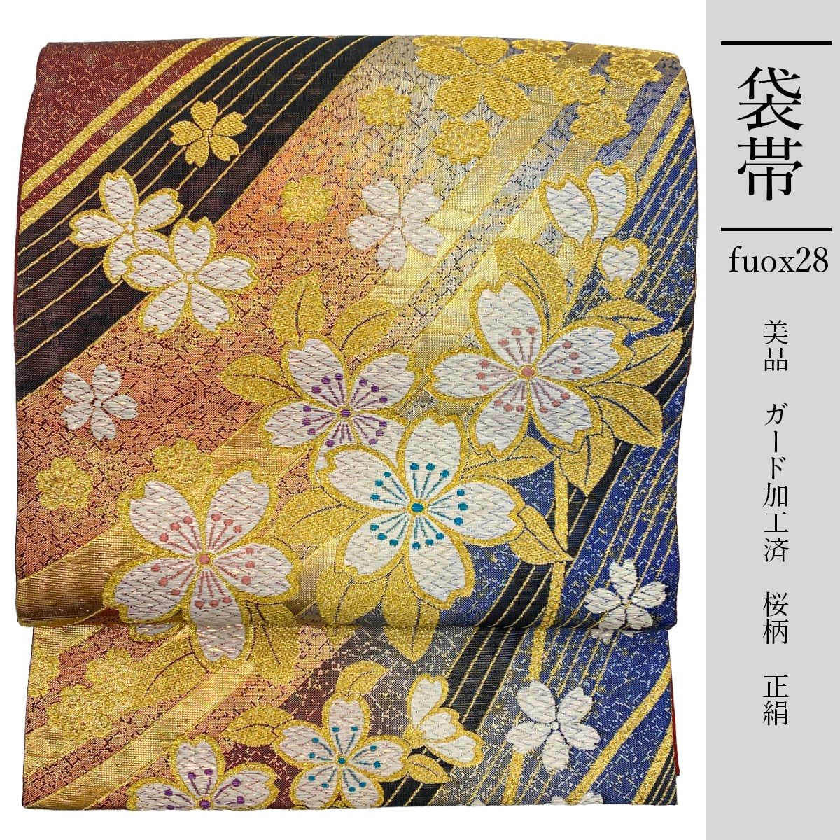 高級 袋帯 桜 高級 袋帯 桜 【公式通販】