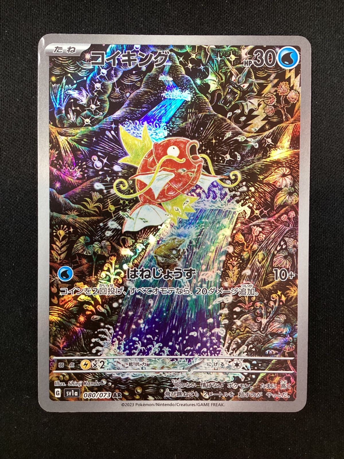 ポケモンカード　ARまとめ売り　被りなし　134枚　134種　コイキングarなど PSA10 コイキング AR ポケモンカード ポケカ