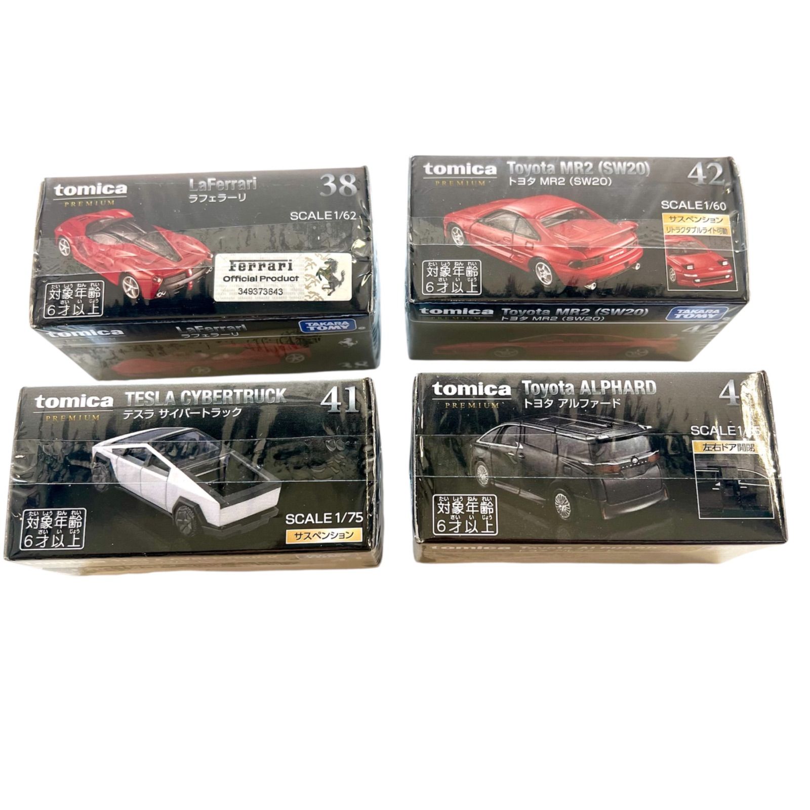 新品未開封】トミカプレミアム 4点セット ラフェラーリ サイバー