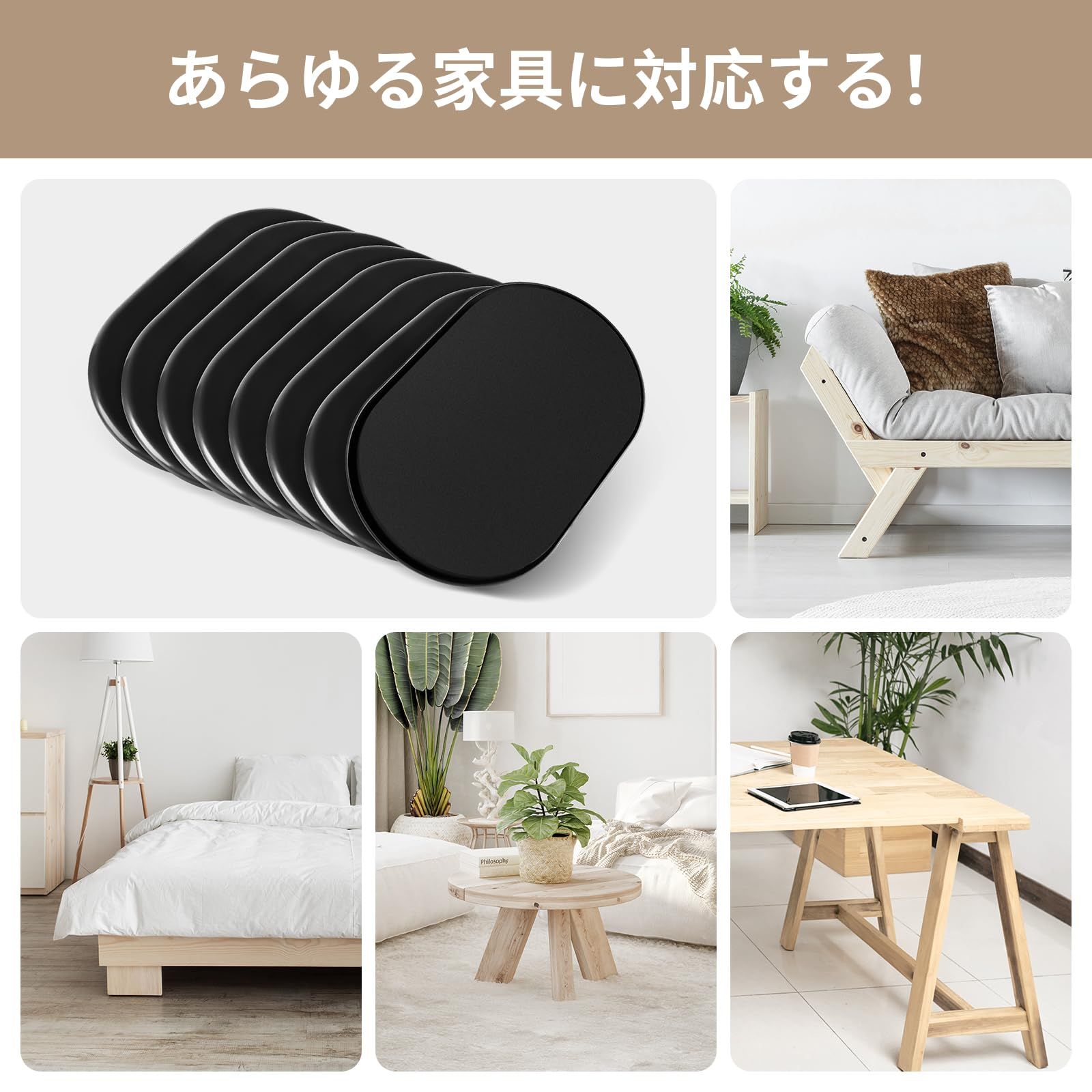 在庫処分 傷防止・防音（ブラック） 取れない 家具が楽に移動できる 