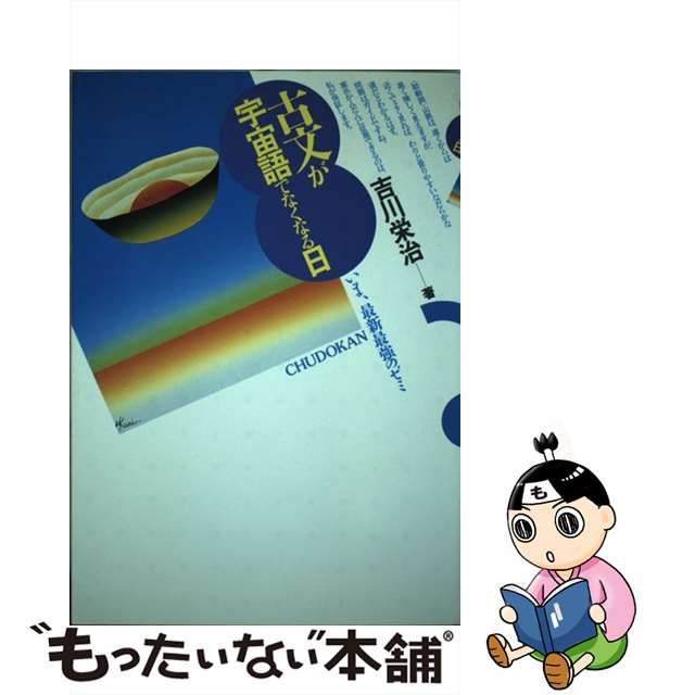 古文が宇宙語でなくなる日 吉川栄治 institutotecnicodecomercio.edu.co