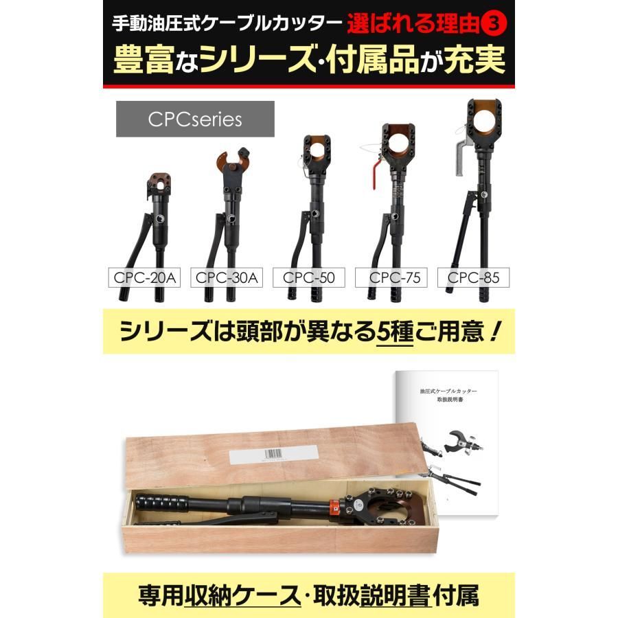 鉄板の 1840 油圧式 ケーブル カッター Φ75mm CPC-75 出力9トン アルミケーブル 銅線 ACSR 太物 切断機 装甲ケーブル 銅芯 ケース 説明書付き 一部地域離島別途配送料有 【大注目?売切れ注意】