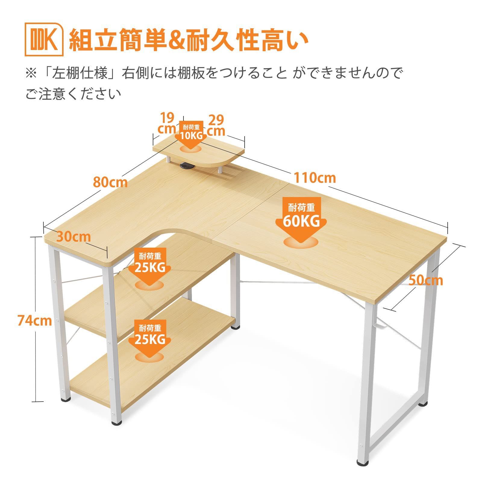 L字 パソコンデスク