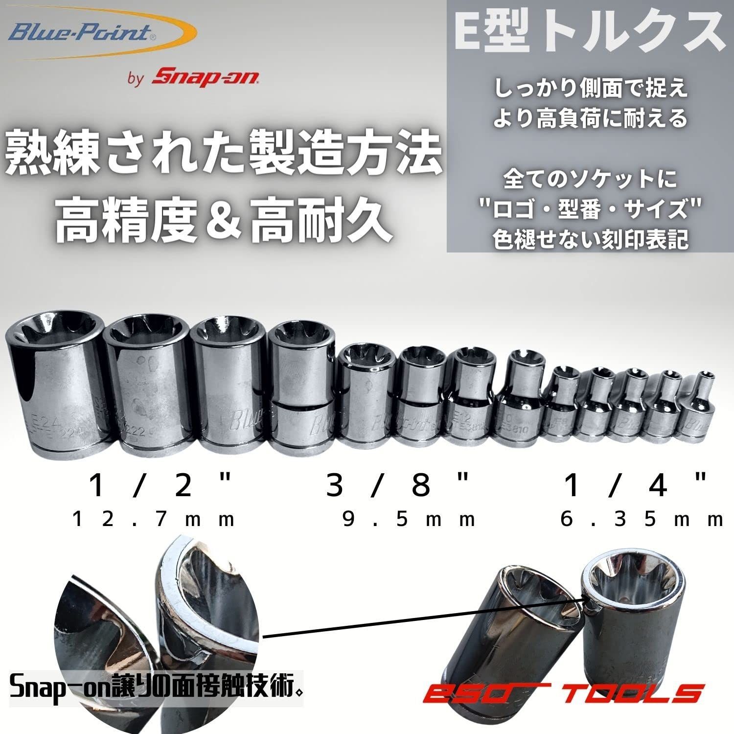 在庫処分】ソケットセット 43点 1/4 トルクスビット 3/8 Snap-on 1/2 by (SQ) Blue-Point BLPTSSC43 -  メルカリ