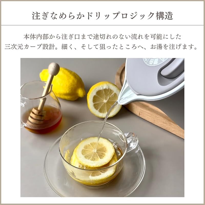 0.8L 転倒お湯漏れ防止