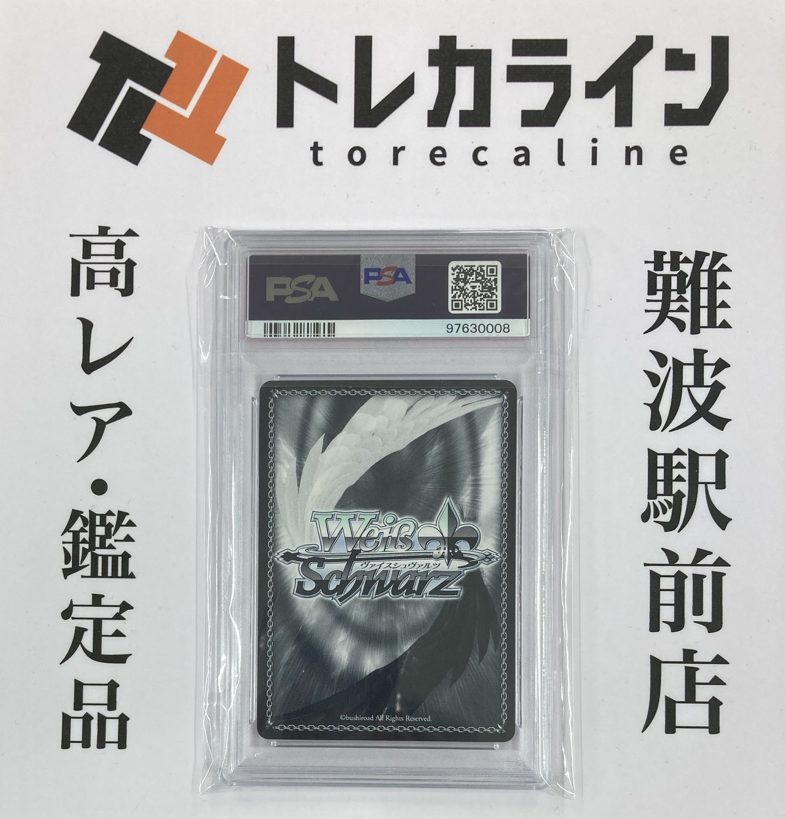 ヴァイスシュヴァルツ ホロライブ HOL/W104-045SSP お家にお邪魔