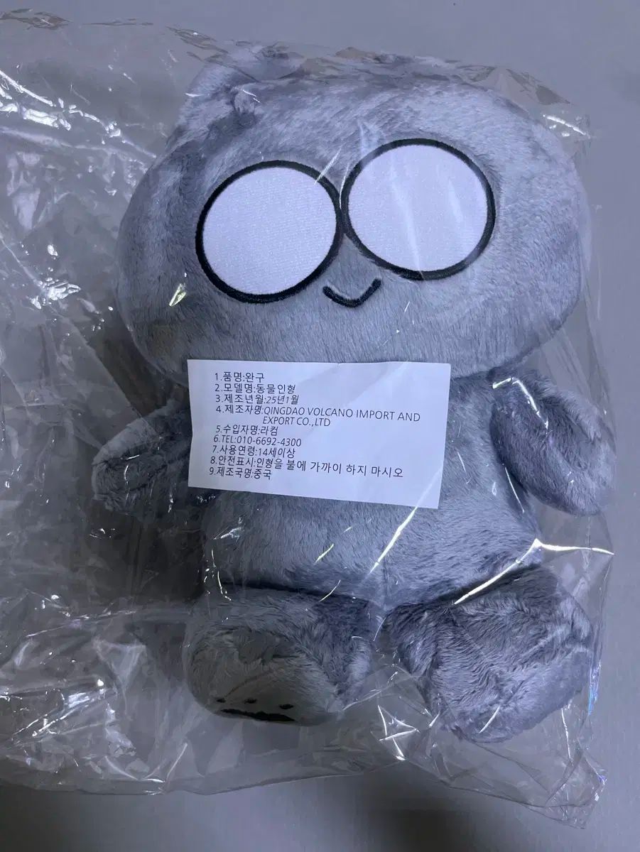 SEVENTEEN(セブンティーン・セブチ) ウォヌ(WONWOO) 36cm ワン