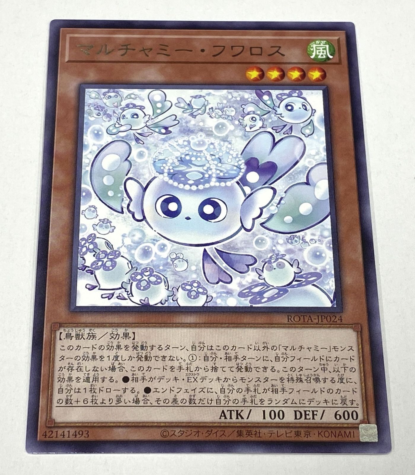 遊戯王 ROTA-JP024 マルチャミー・フワロス R レア 3枚 セット