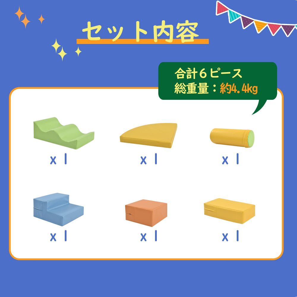 布製ソフトブロックおもちゃ｜アスレチックブロック｜クッション仕様｜大型室内遊具｜滑り台付｜キッズスペース向け｜子供 幼児用｜保育園用品｜クリスマスプレゼント最適｜WF296218AAA