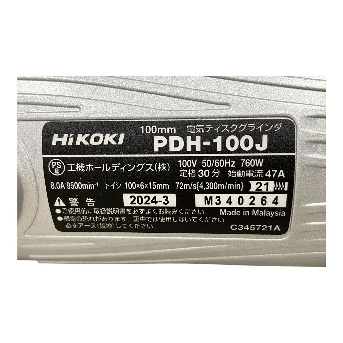 100mm