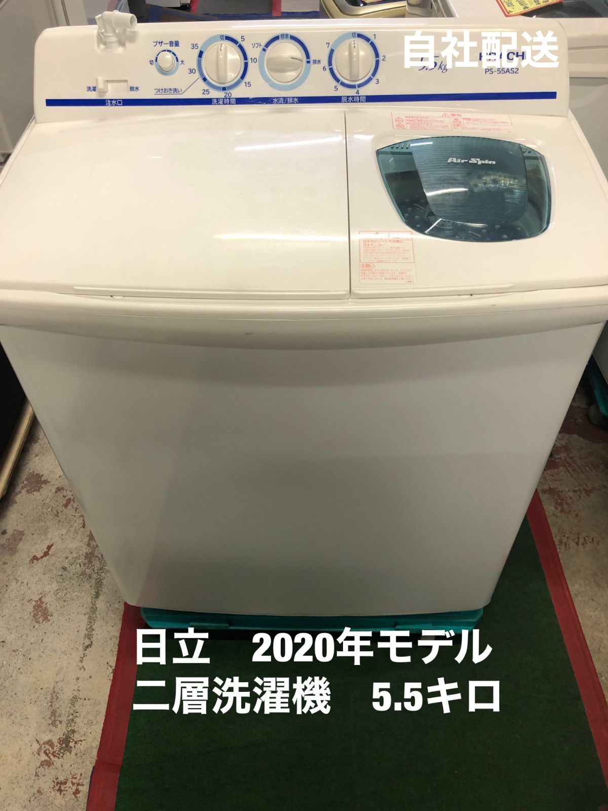 日立 二層洗濯機 青空 2020年モデル 4,5キロ 脱水キャップ、糸 日立 二層洗濯機 青空 2020年モデル 4,5キロ 脱水キャップ、糸