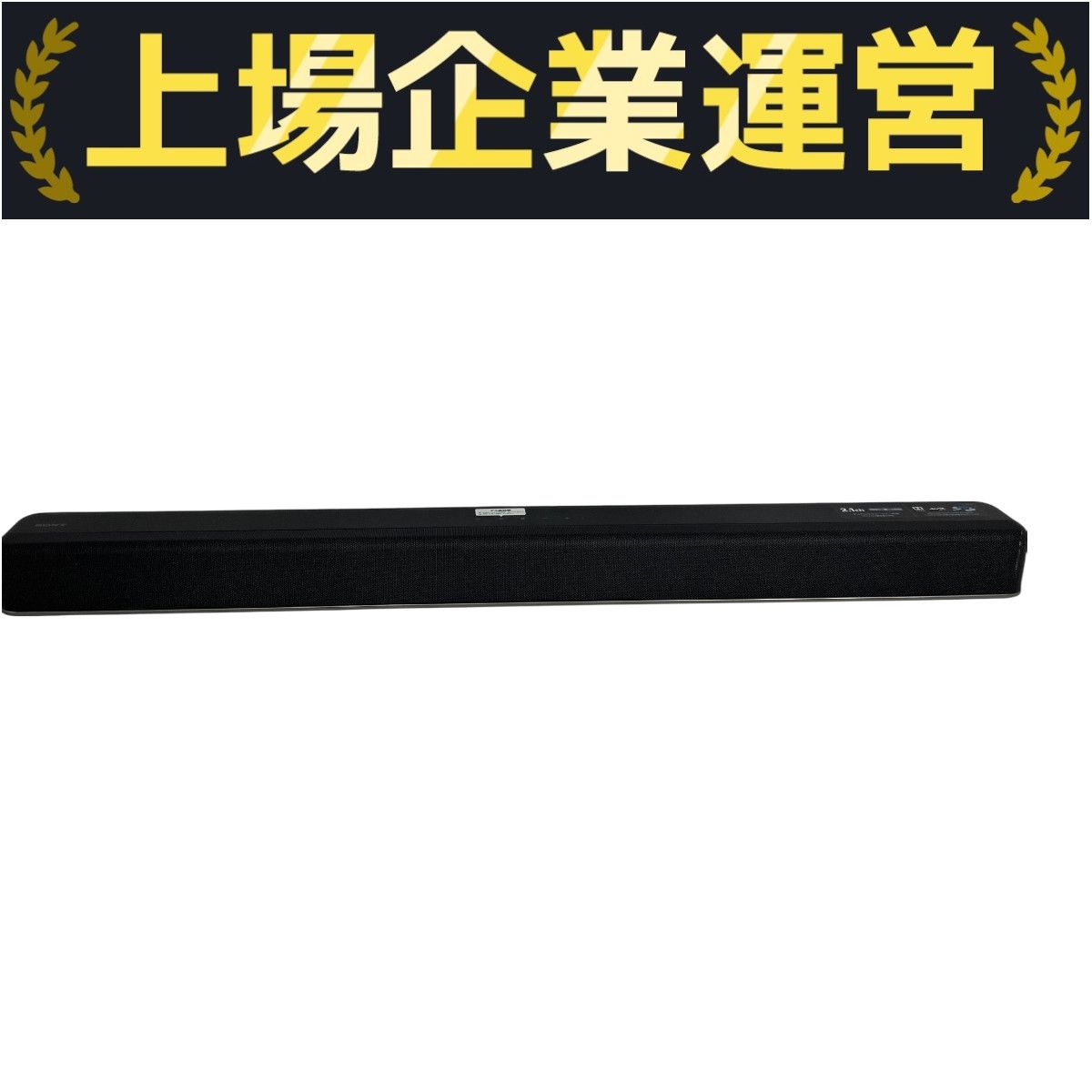 ★中古美品格安！SONY HT-X8500 サウンドバー アバックWEB-SHOP / 【中古】SONY HT-X8500【コード01-10908