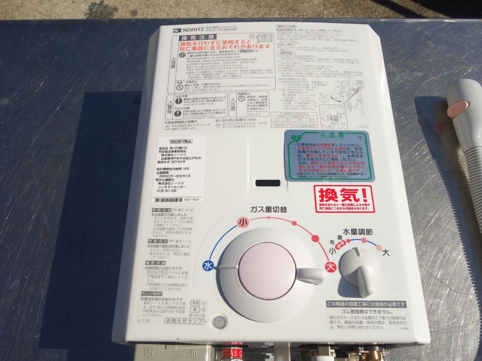 M▽ノーリツ ガス瞬間湯沸かし器 給湯 ガス給湯器 2021年 都市ガス 天然ガス 12A 13A 元止め式 台所 GQ-531MW 27967