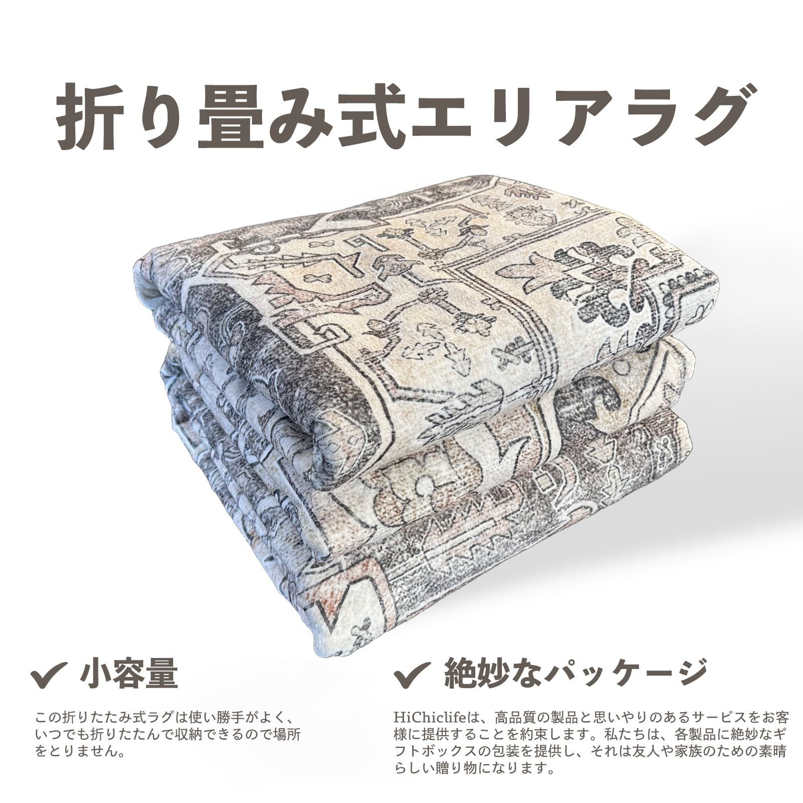 ペルシャ風 ラグ