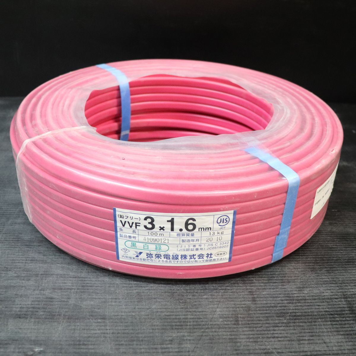 212[2] ■訳有り■VVF 3x1.6mm 100m YAZAKI 矢崎電線 灰 赤白黒 18年製 2巻 vvf 3x1.6 100mの通販