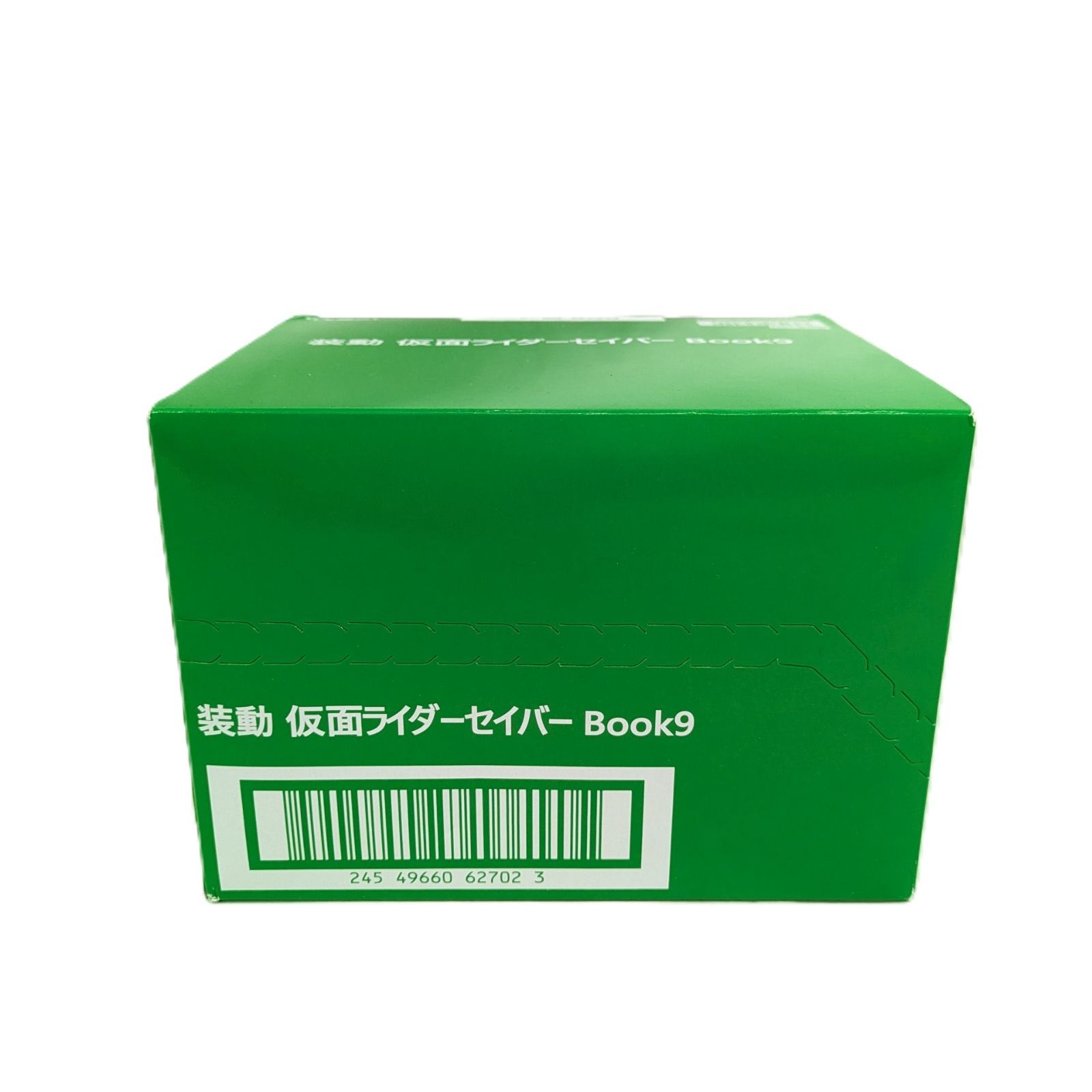 装動 仮面ライダーセイバー Book9 全12種 装動 仮面ライダーセイバー Book9｜発売日：2021年8月2日