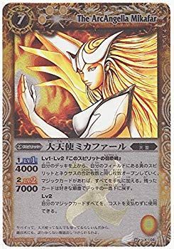 バトスピ　大天使　ミカファール　初期 中古】バトルスピリッツ 【第2弾】 大天使ミカファール 【Xレア