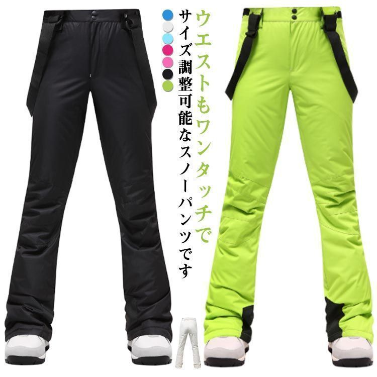 スキーウェア パンツ レディース ウエストサイズ調整 スノーパンツ メンズ 大人 雪かき スノーパンツ スキーパンツ メンズ 大人 撥水加