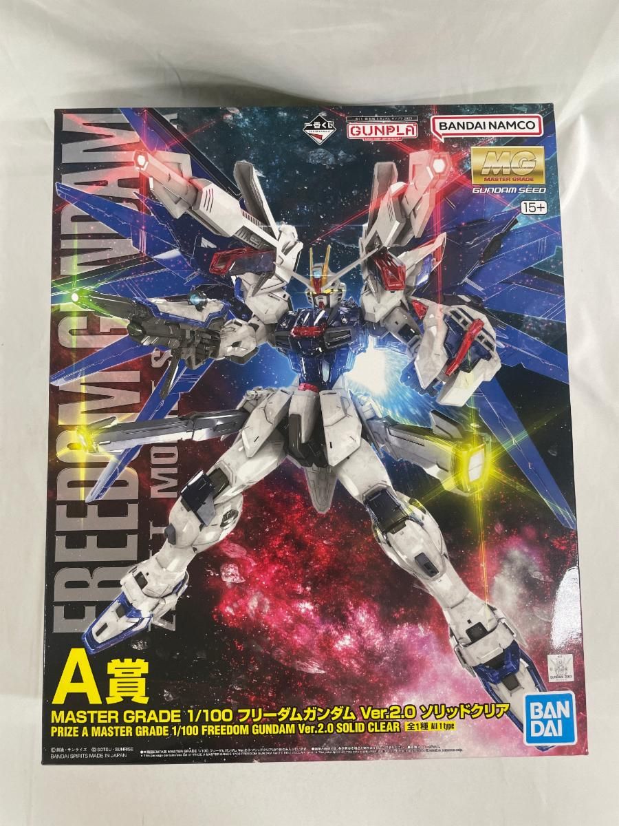 ☆一番くじ　1/100 MG フリーダムガンダム Ver.2.0 ソリッドクリア 未開封】1/100 MG フリーダムガンダム Ver.2.0 ソリッドクリア
