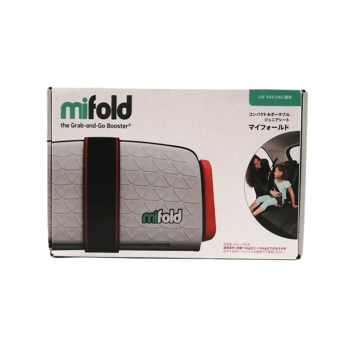 mifold ブースターシート 携帯用ジュニアシート 2個セット