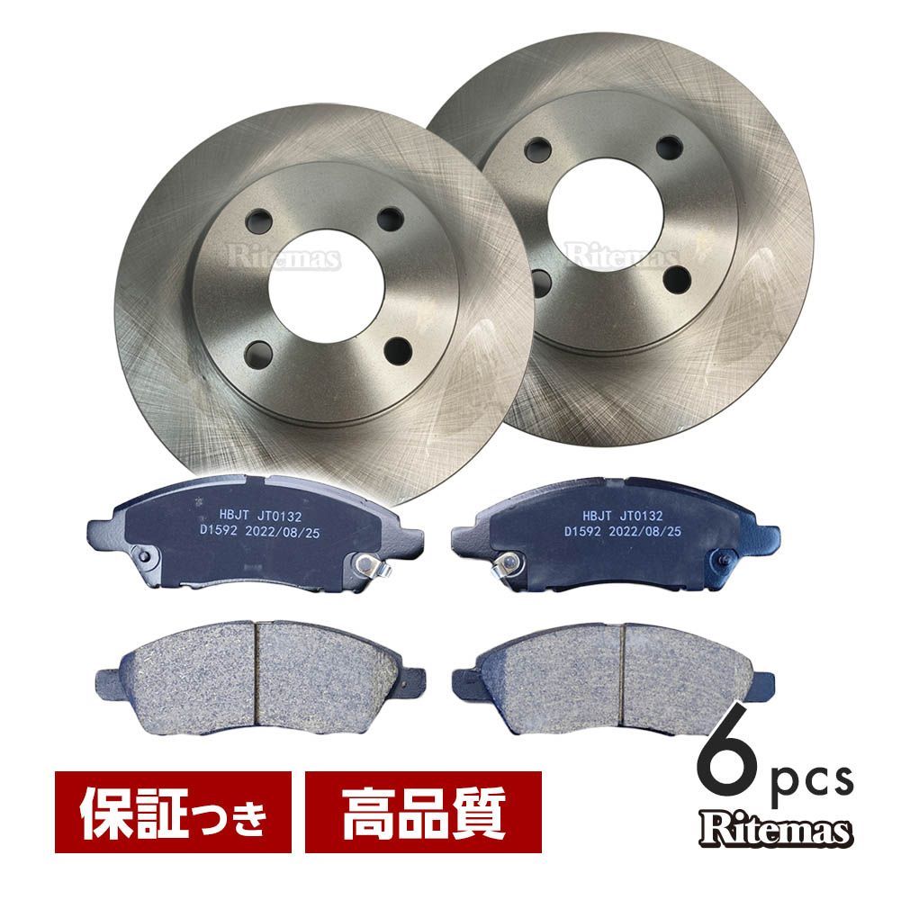 ラパン HE21S フロント ブレーキパッド ブレーキローター 左右セット