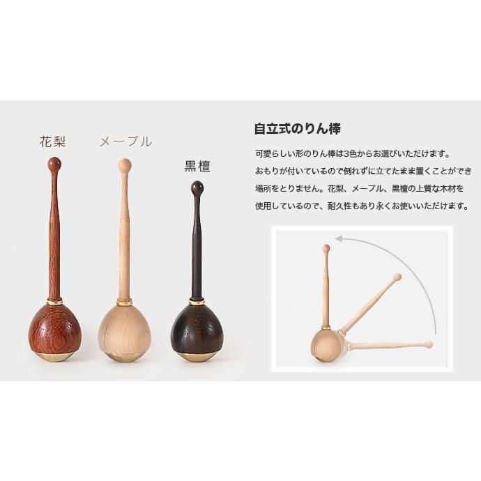 リン おりんセット