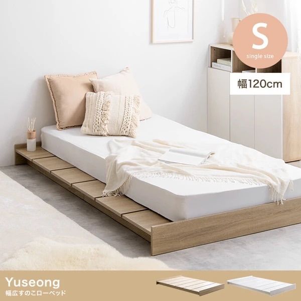 シングルベッド 高密度ポケットコイルマットレス付き Yuseong 幅120cm すのこ ローベッド ナチュラル ホワイト