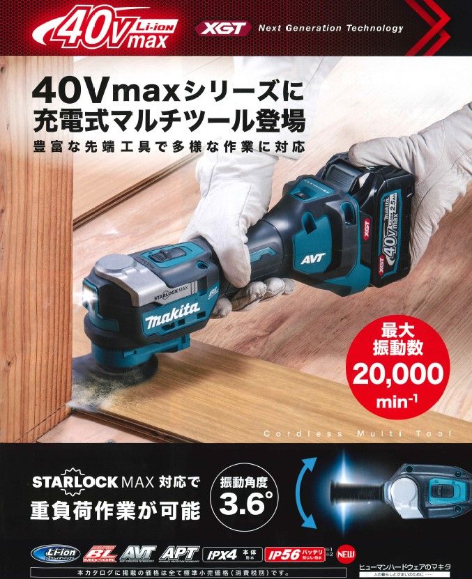 本体