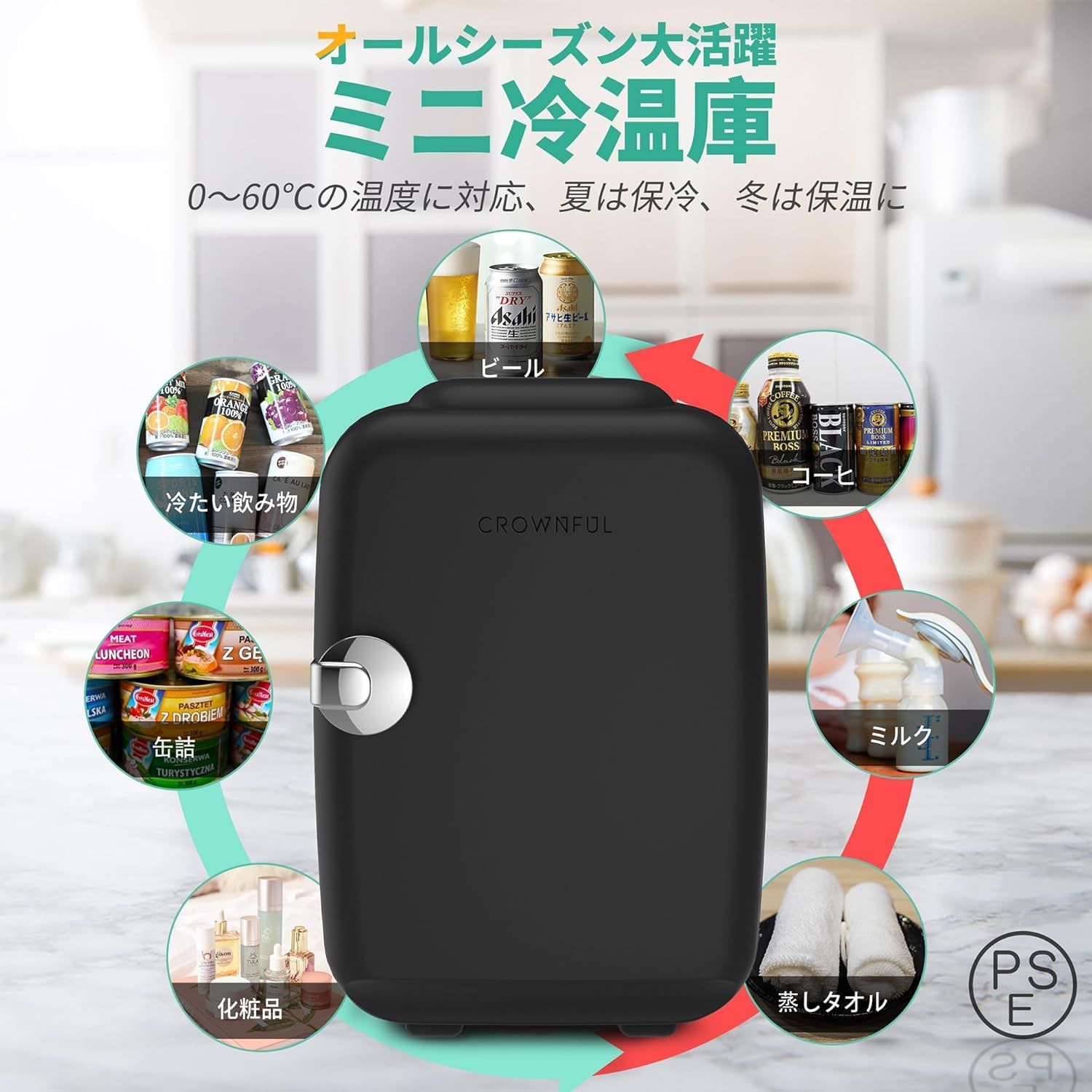 CROWNFUL 小型冷蔵庫 4L 冷温庫 保冷・保温 ミニ冷蔵庫 ポータブル 超