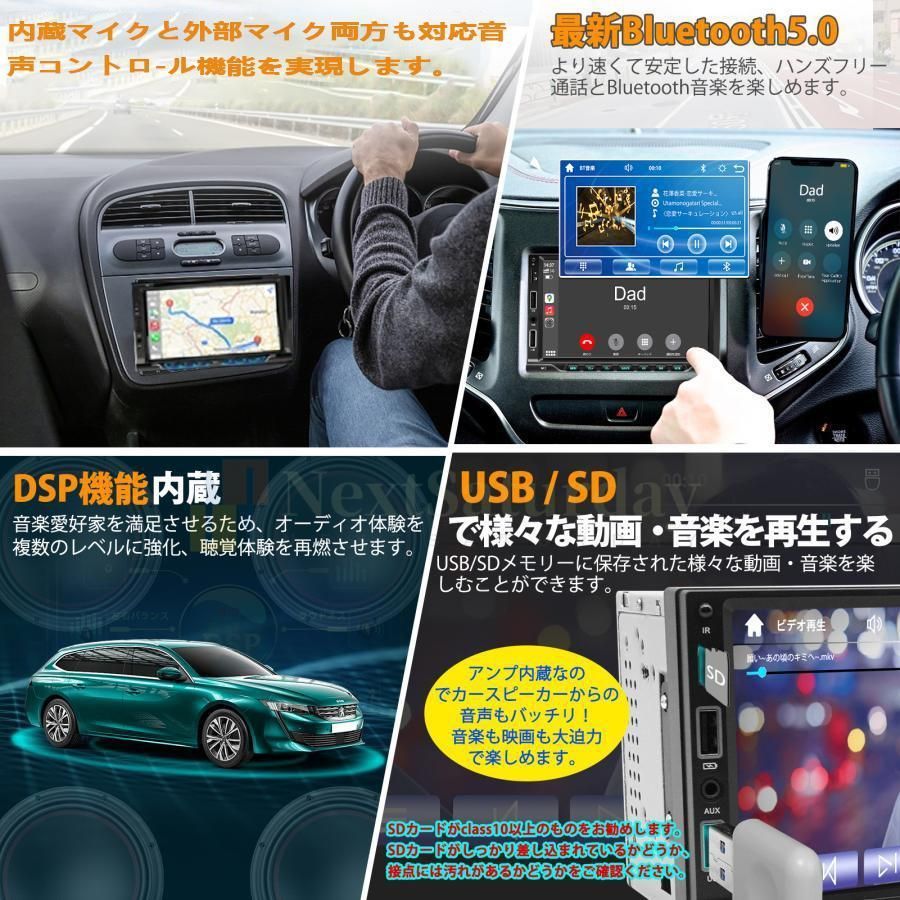 7インチディスプレイオーディオCarPlay Androidautoミラーリング