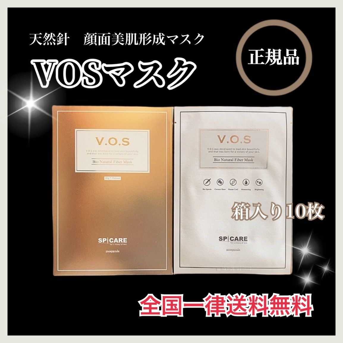 最高級HARIマスク