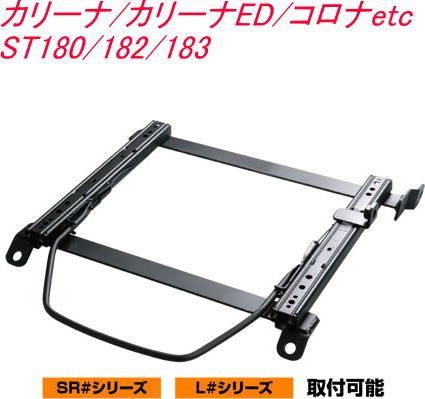 JURAN レーシングスライドレール SRタイプ 底止め式 ボトムフィット カリーナ カリーナED コロナetc 右席用 SR-T069