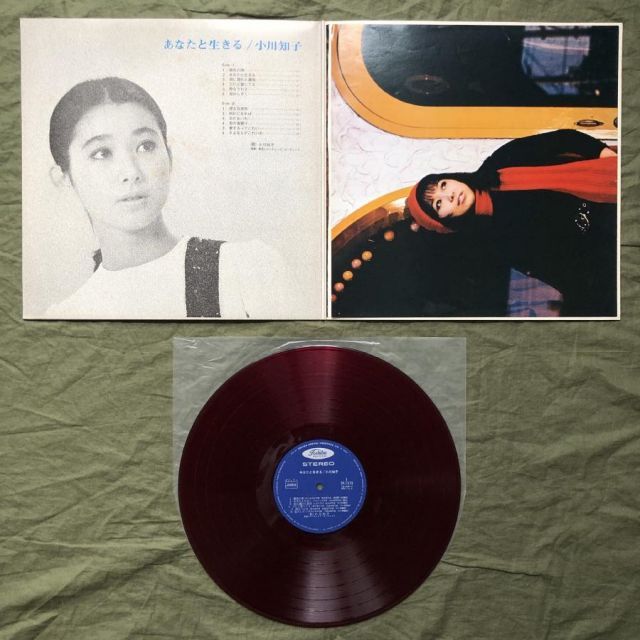 1969年 東芝赤盤 小川知子 Tomoko Ogawa カラーLPレコード あなたと