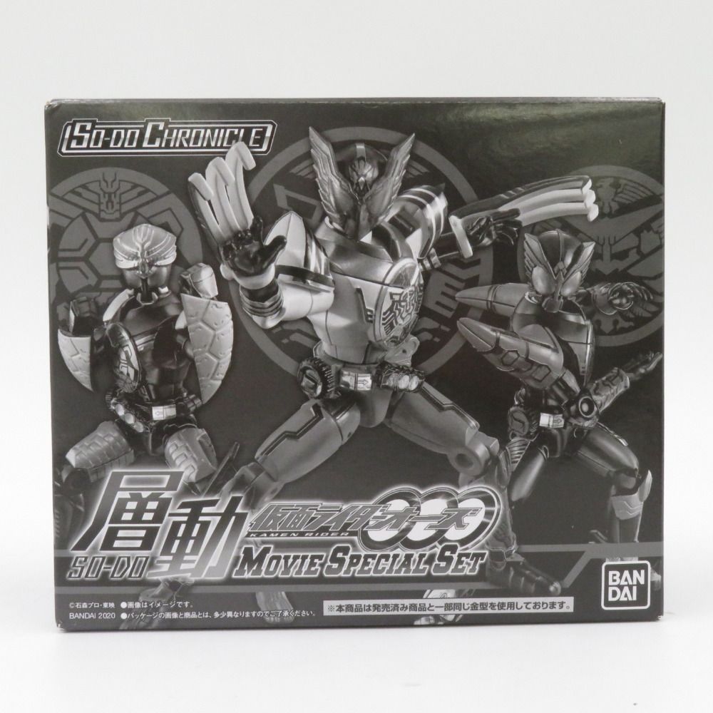 SO-DO CHRONICLE 層動 仮面ライダーオーズ MOVIE SPECIAL SET 未開封品 